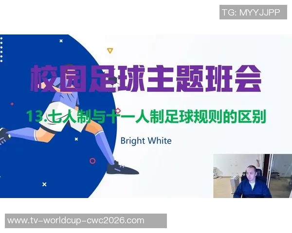 深入解析足球任意球规则及其在比赛中的应用与影响